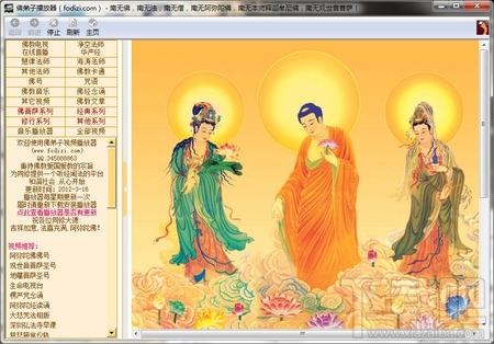 佛弟子视频播放器,佛弟子视频播放器下载,佛弟子视频播放器官方下载