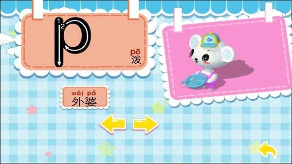 早教学拼音大全app下载,早教学拼音大全,拼音游戏,早教游戏