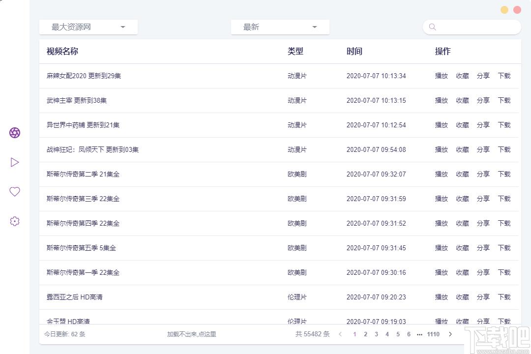 ZY Player免费版下载