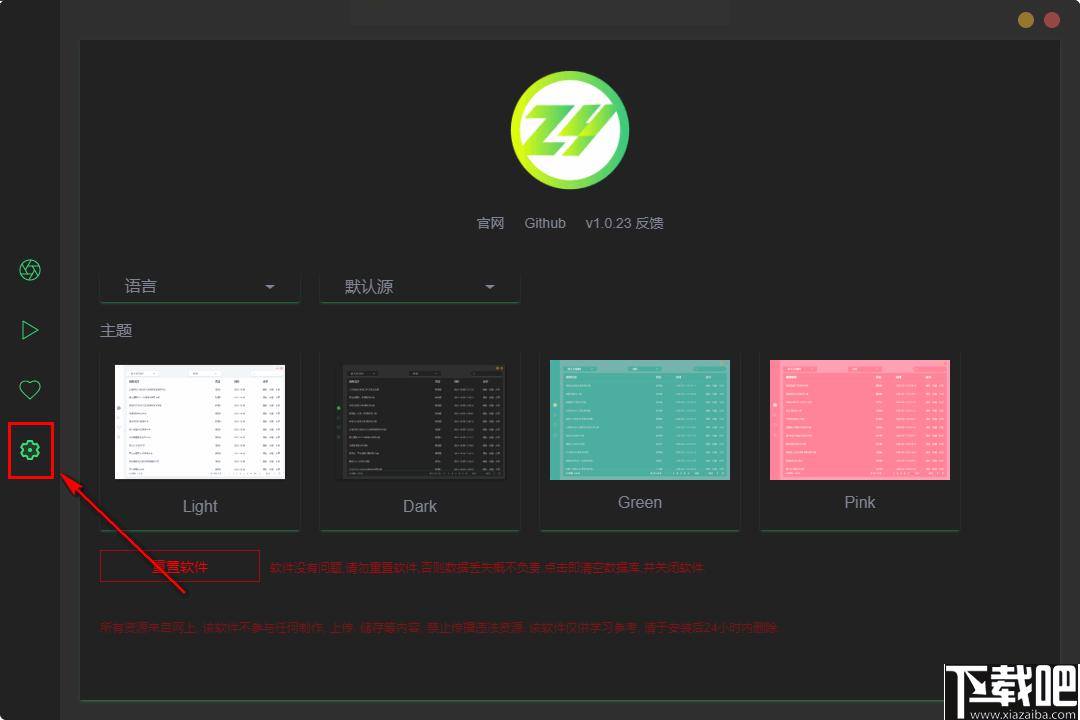 ZY Player免费版下载