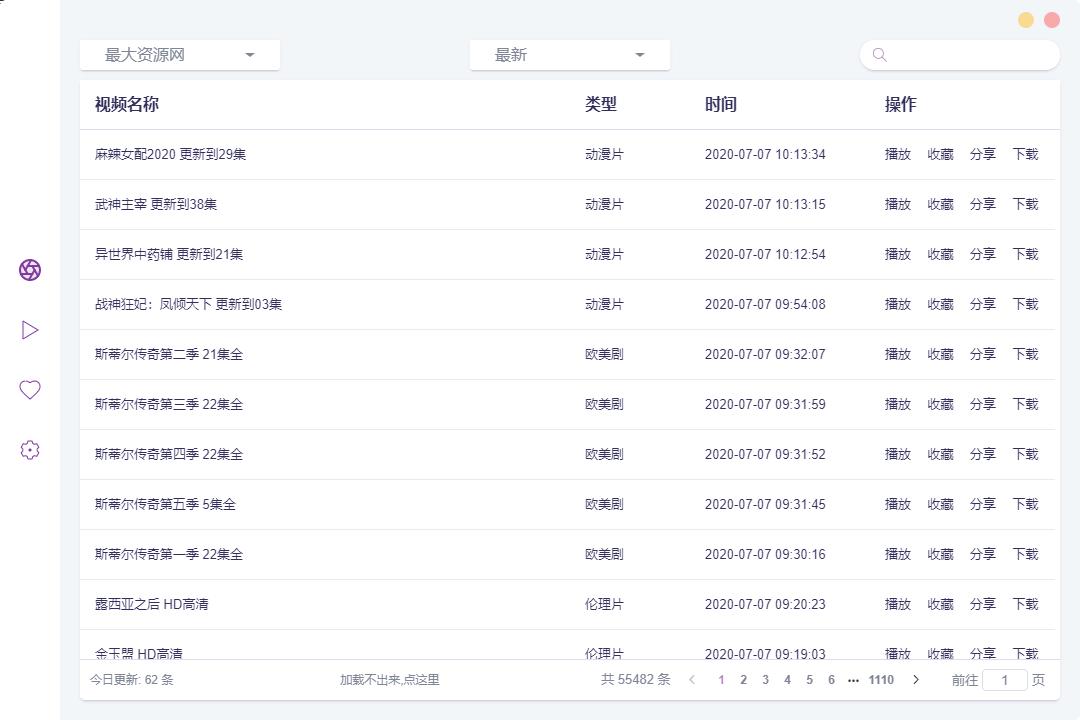 ZY Player免费版下载