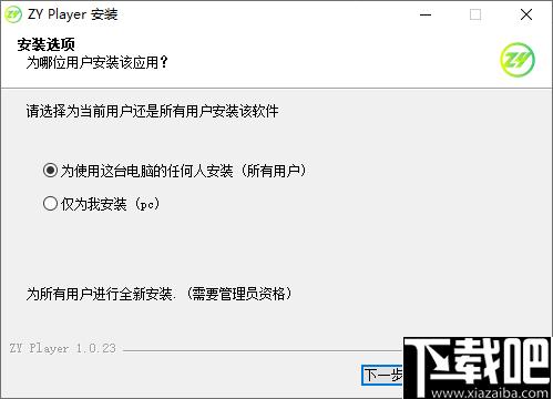 ZY Player免费版下载