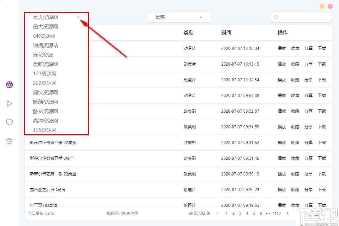 ZY Player免费版下载