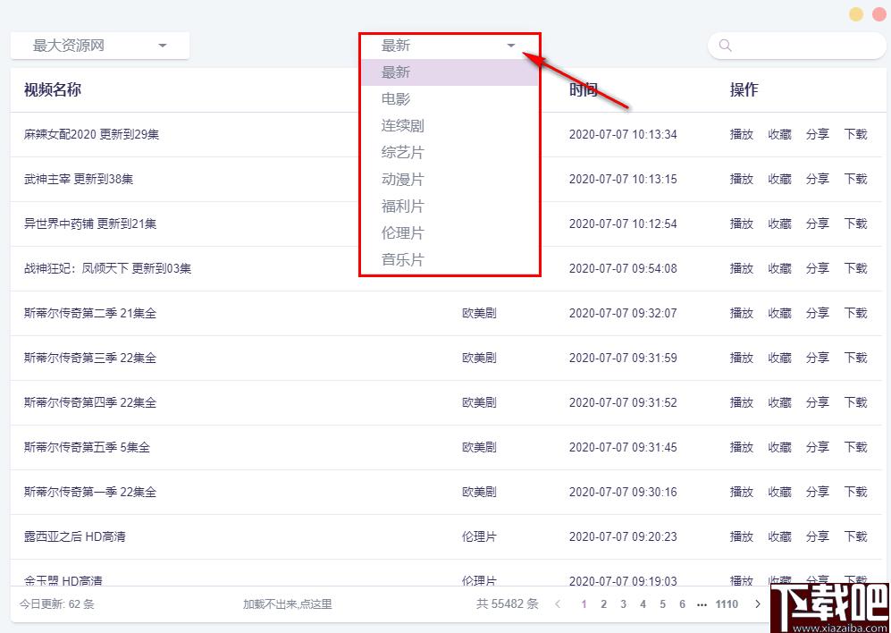 ZY Player免费版下载