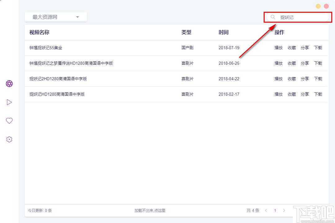 ZY Player免费版下载
