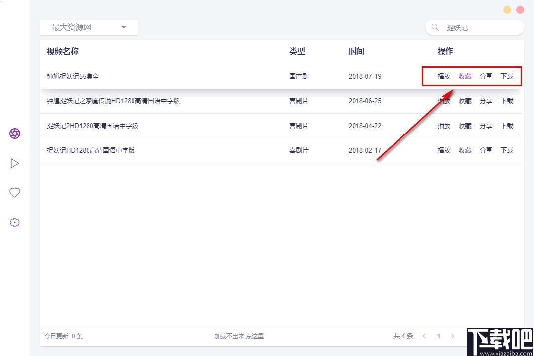 ZY Player免费版下载