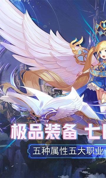 魔导英雄传说满v版下载,魔导英雄传说,魔幻手游,竞技手游,rpg手游,变态手游
