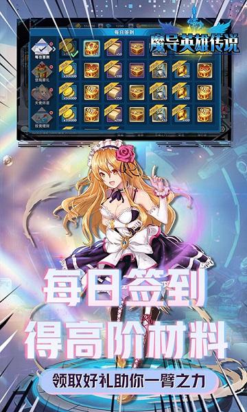 魔导英雄传说满v版下载,魔导英雄传说,魔幻手游,竞技手游,rpg手游,变态手游