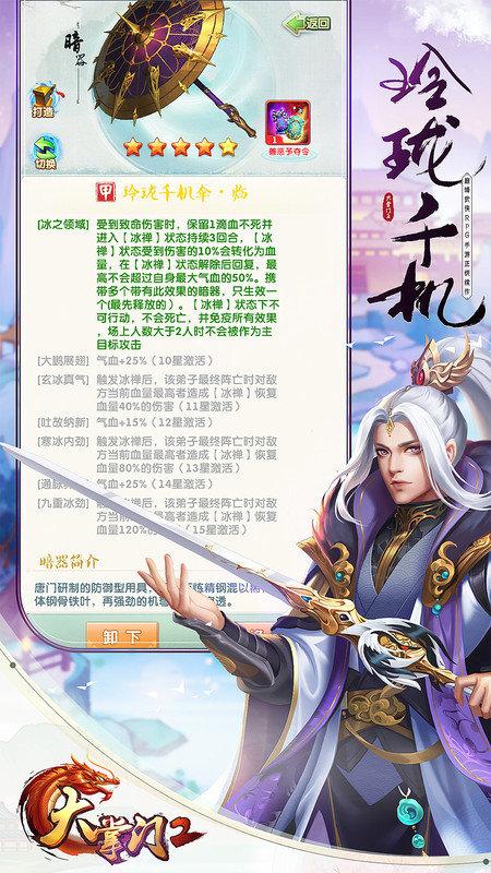 大掌门2满v无限版下载,侠客手游,武侠手游,大掌门2