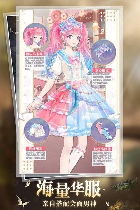 缤纷少女换装游戏下载,换装游戏,缤纷少女,二次元游戏
