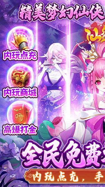 仙缘剑bt版下载,仙侠手游,竞技手游,仙缘剑,变态手游