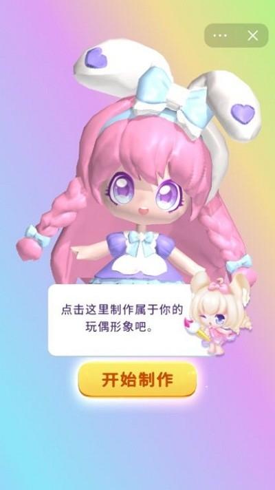 玩偶梦工厂小游戏下载,玩偶梦工厂,模拟游戏,经营游戏