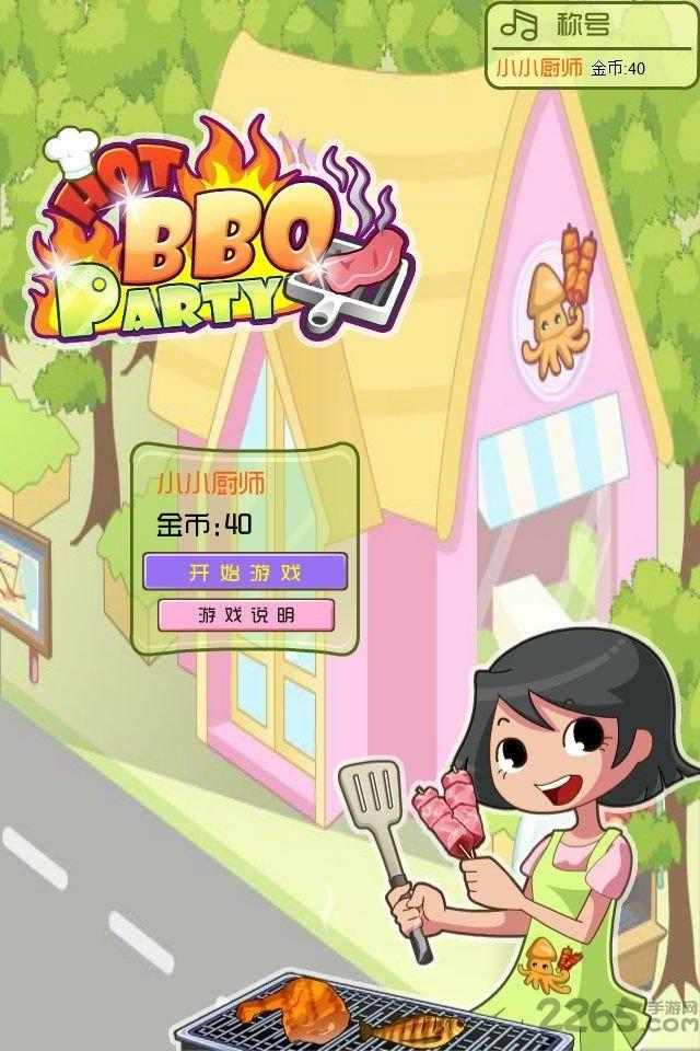 经营烧烤店游戏破解版下载,经营烧烤店,经营游戏,模拟游戏