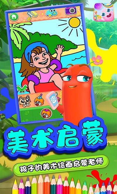 虫虫爱画画最新版下载,虫虫爱画画,绘画游戏,儿童游戏
