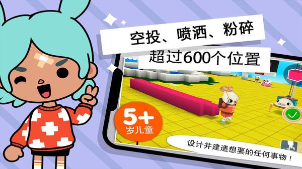 托卡小镇探索世界游戏下载,托卡小镇探索世界,儿童游戏,建造游戏