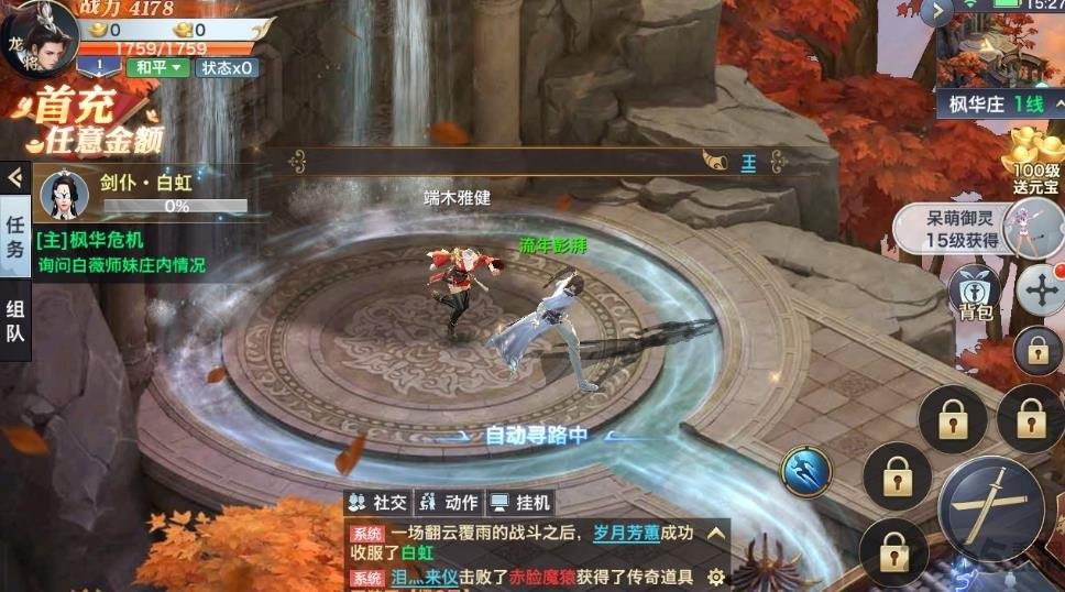 魔道仙师变态版下载,魔道仙师,仙侠手游,修仙手游