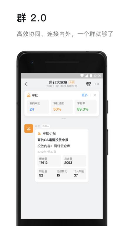 钉钉鸿蒙系统下载,阿里app,鸿蒙app,钉钉