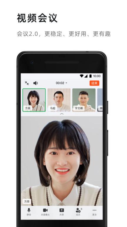 钉钉鸿蒙系统下载,阿里app,鸿蒙app,钉钉