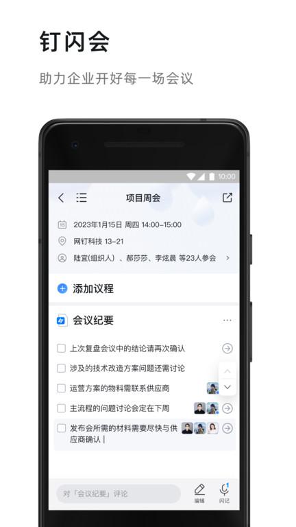 钉钉鸿蒙系统下载,阿里app,鸿蒙app,钉钉