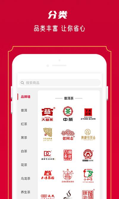 闲品官方版下载,闲品茶网,茶叶app,购物app