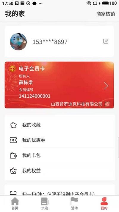 太原工会官方版下载,太原工会,工会app,太原app