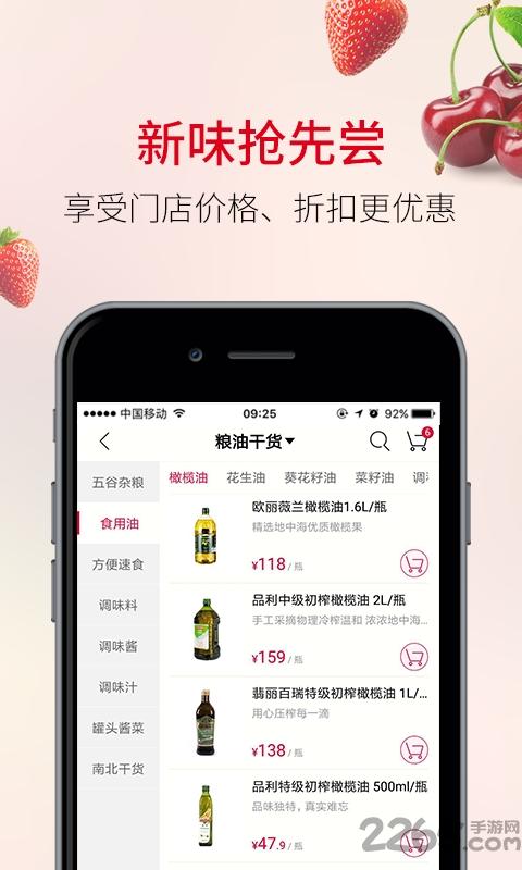 欧尚到家手机版(改名欧尚外卖)下载,欧尚到家,购物app,送货app