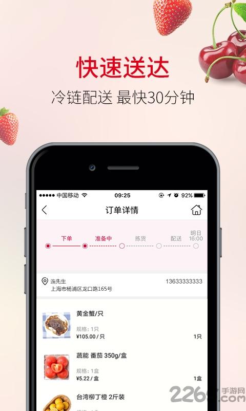 欧尚到家手机版(改名欧尚外卖)下载,欧尚到家,购物app,送货app