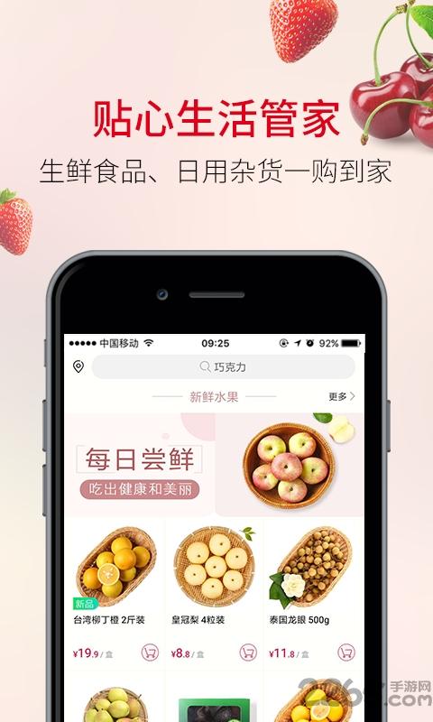 欧尚到家手机版(改名欧尚外卖)下载,欧尚到家,购物app,送货app