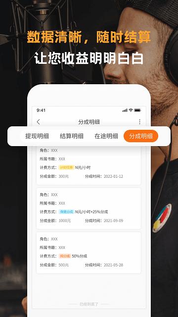 配音云app下载,配音云,配音app,办公app