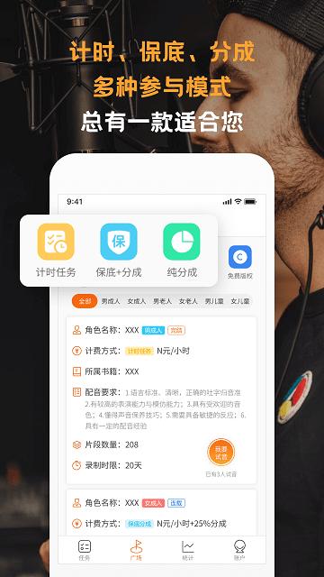 配音云app下载,配音云,配音app,办公app