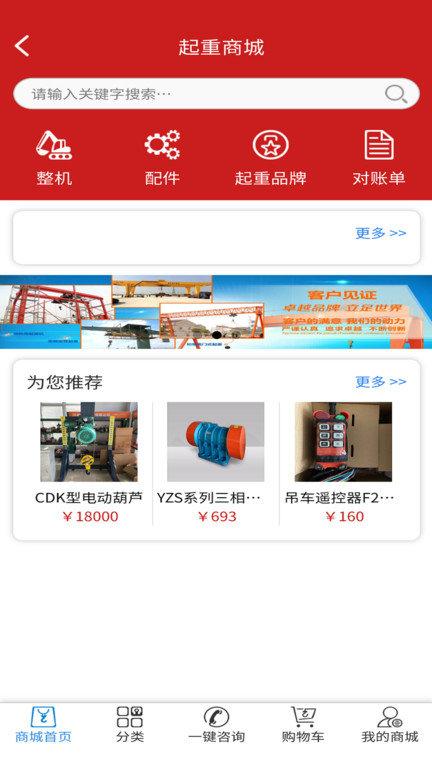 起重云app下载,起重云,起重行业app,办公app