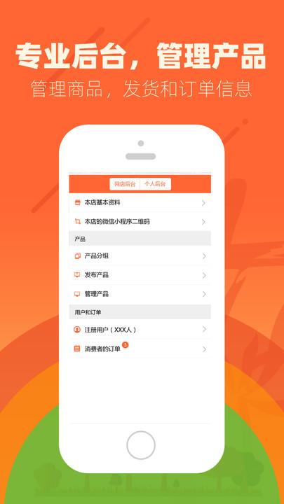 花商宝免费版下载,花商宝,购物app