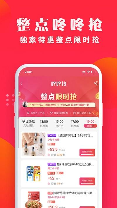 亿点优选app下载,亿点优选,购物app,商城app