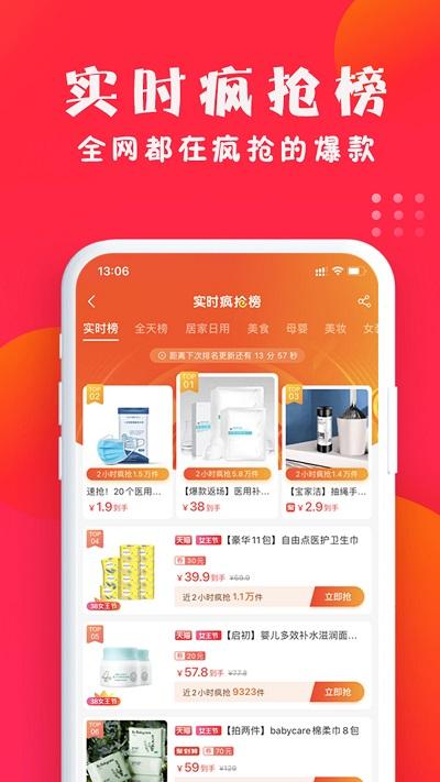 亿点优选app下载,亿点优选,购物app,商城app