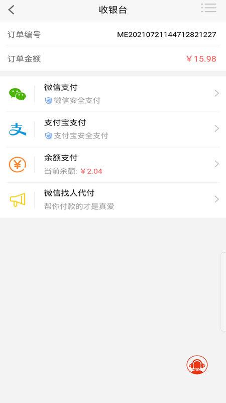 大众思维电商app下载,商城app,大众思维