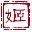 仿QQ消息提示框+系统消息生成器