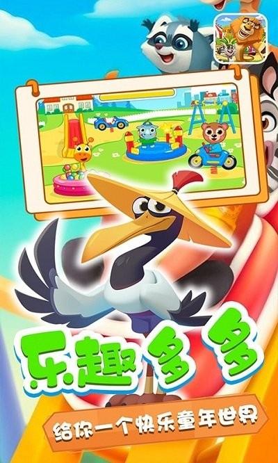 奥多的小乐园手机版下载,奥多的小乐园,儿童游戏,休闲游戏