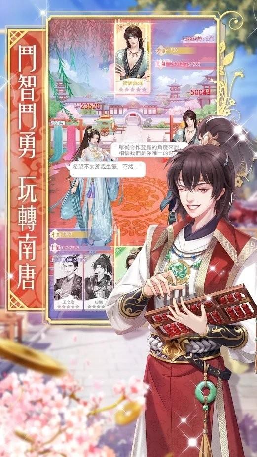 京城十里锦绣游戏下载,京城十里锦绣,古风游戏,宫廷游戏