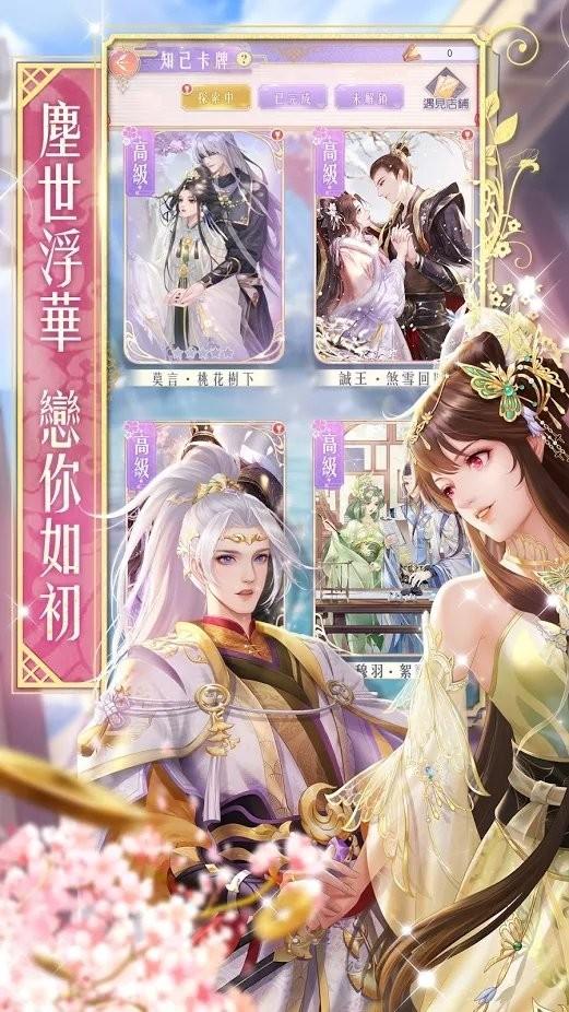 京城十里锦绣游戏下载,京城十里锦绣,古风游戏,宫廷游戏