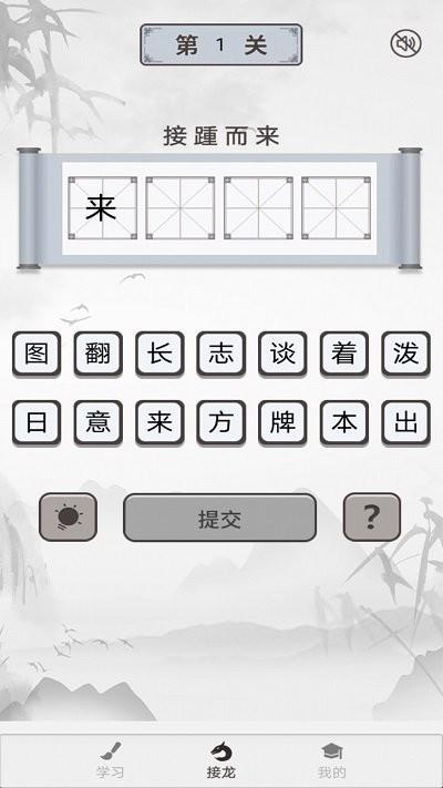 成语淘金游戏下载,成语淘金,成语游戏,填字游戏