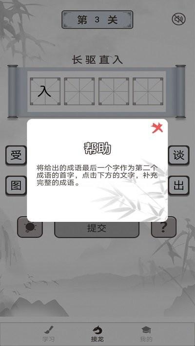 成语淘金游戏下载,成语淘金,成语游戏,填字游戏