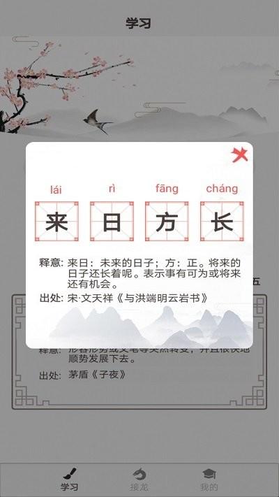 成语淘金游戏下载,成语淘金,成语游戏,填字游戏