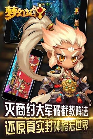 梦幻封神果盘bt版下载,梦幻封神,果盘手游,仙侠手游