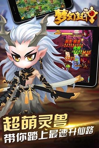 梦幻封神果盘bt版下载,梦幻封神,果盘手游,仙侠手游