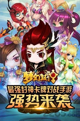 梦幻封神果盘bt版下载,梦幻封神,果盘手游,仙侠手游