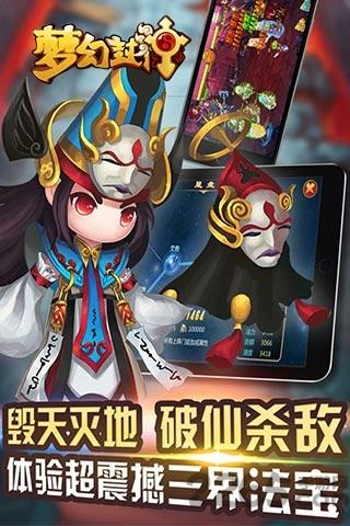 梦幻封神果盘bt版下载,梦幻封神,果盘手游,仙侠手游