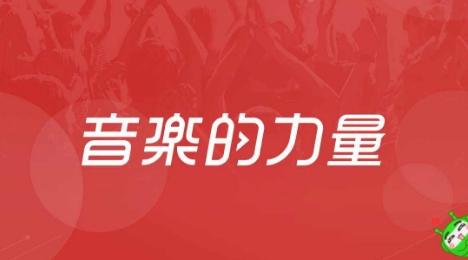 全网抖音快手无水印音乐视频解析,免费听,免费下载全网音乐的网站网址解析.