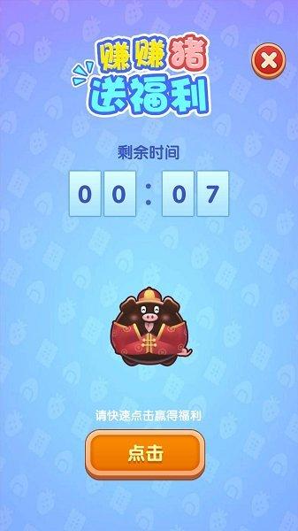 我要养猪猪游戏下载,我要养猪猪,养成游戏,趣味游戏