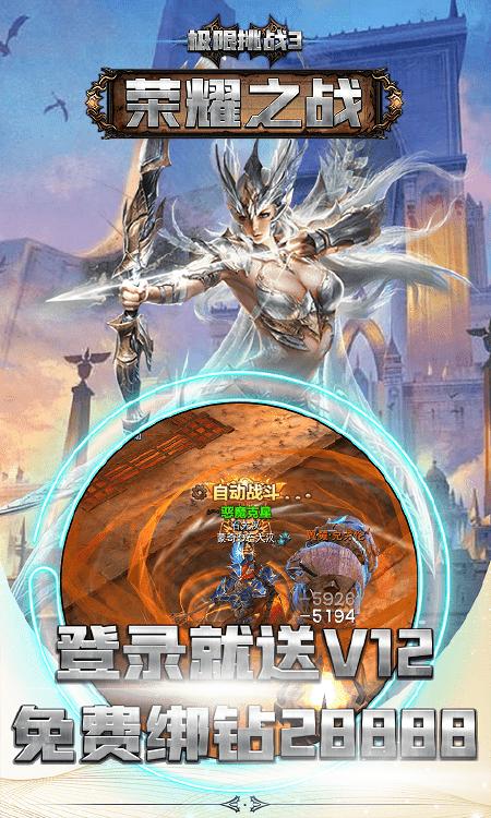 荣耀之战bt版手游下载,荣耀之战,战斗手游,魔幻手游