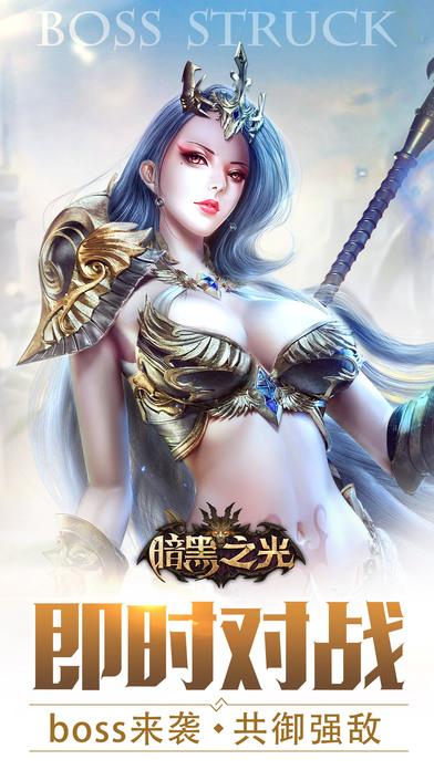 果盘暗黑之光满v版下载,暗黑之光,rpg手游,魔幻手游,果盘手游